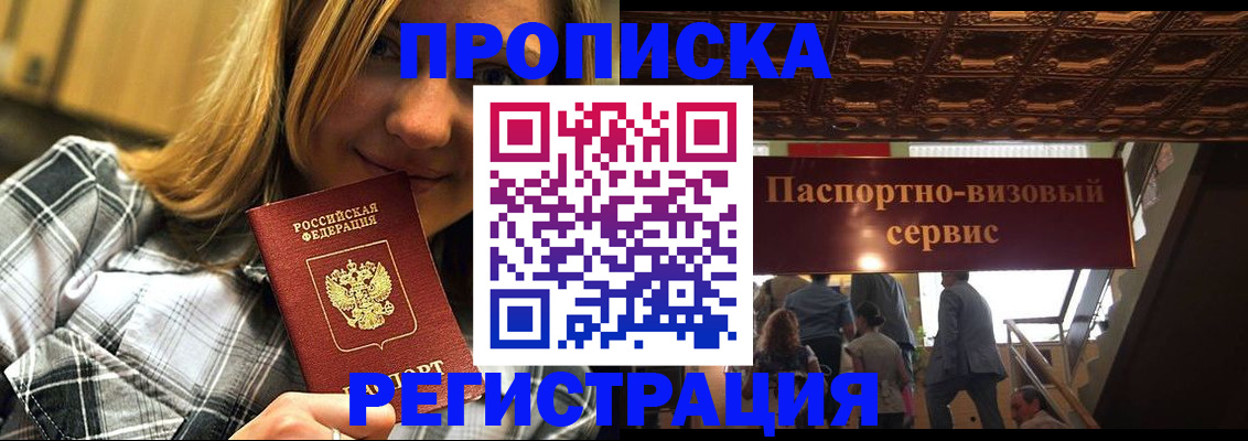 прописка поиск в Чудово